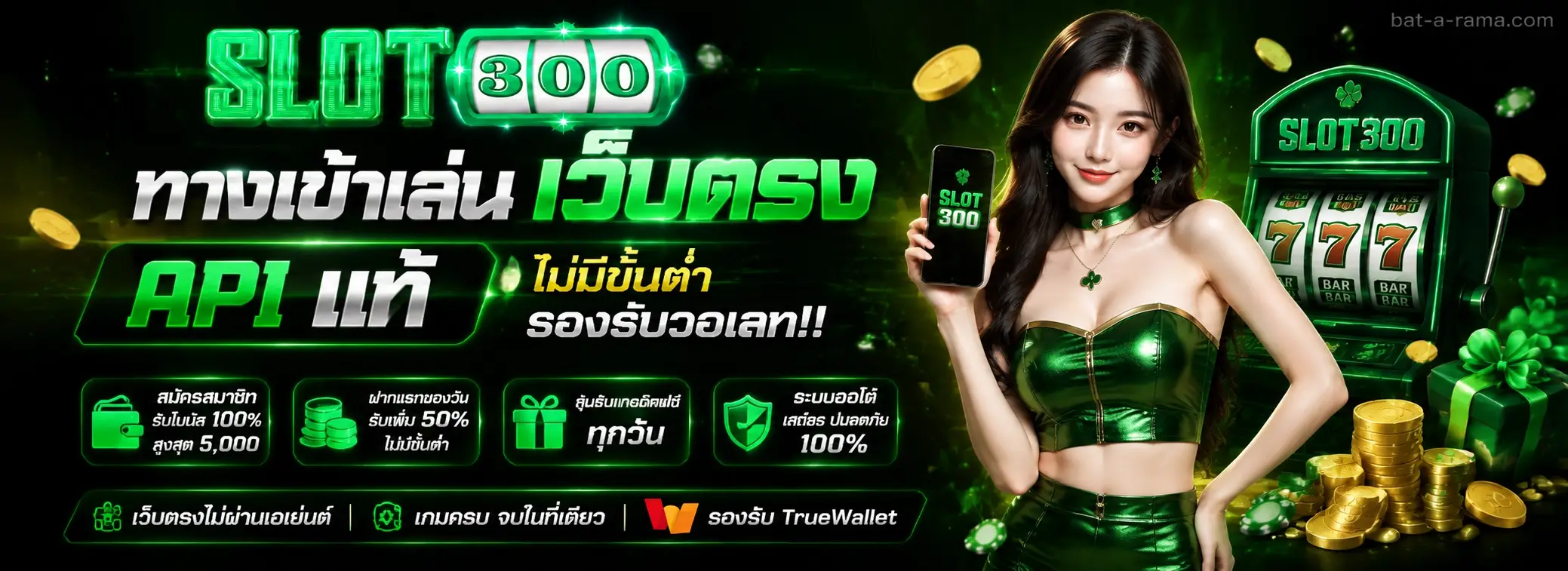 สล็อต ฝากถอนไม่มีขั้นต่ํา 1 บาท