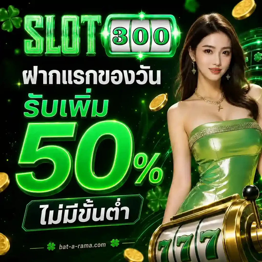 เว็บสล็อต1บาท
