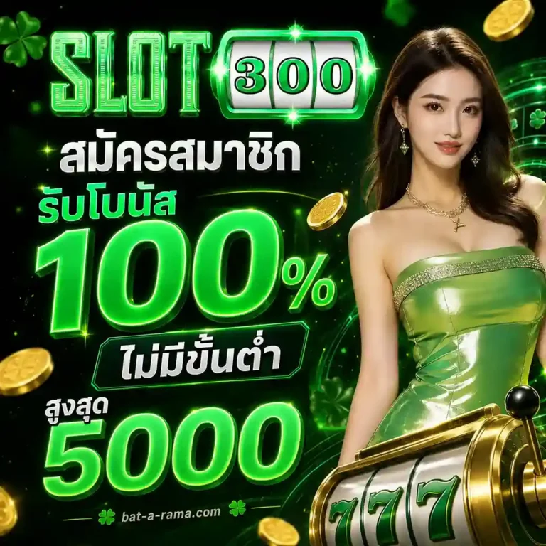 เว็บสล็อต ขั้นต่ํา 1 บาท